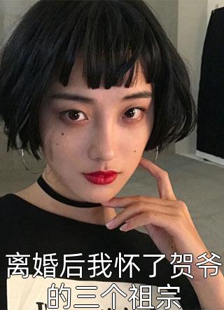 全文小说星际：帅气兽人排着队求我摸