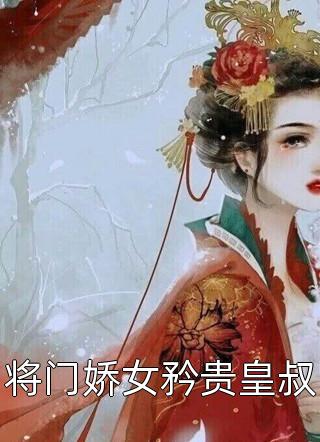 畅销书籍穿成女配要逃婚