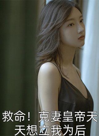 娱乐：前妻求复合，开门的是国民女神精品小说