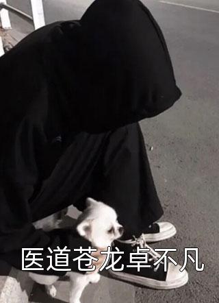 炮灰女配干翻剧本搞事业火爆小说