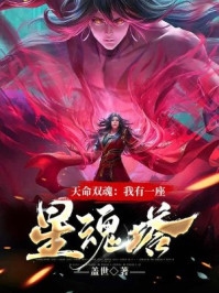 绝色师尊受不了，赶我下山祸害师姐