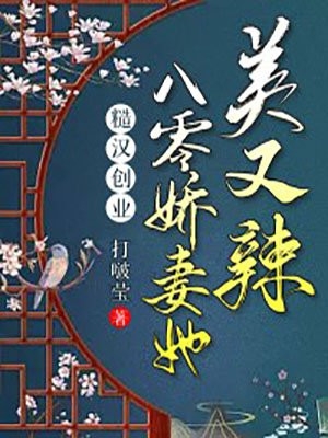 精品篇大明：最狠皇孙，老朱求我别杀了