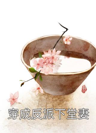 畅读精品两界穿梭：我在末世圈养女神