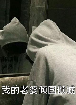 阅读全集万古帝婿