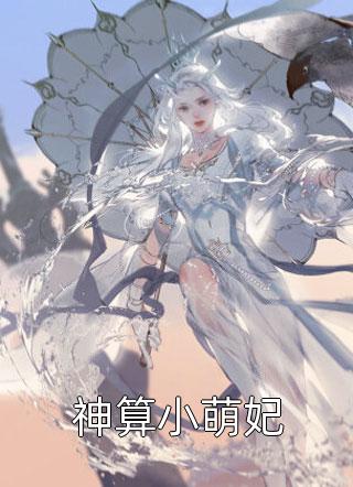 热门作品无敌六皇子