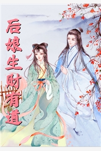 听说师兄要下山，魔祖连夜修佛法畅销巨作