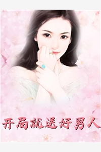 二婚女总裁后，前妻哭着求复合精品小说