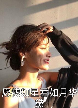 闪婚后，顾先生偏要宠我完整文集