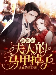 全本阅读我和我的娃娃亲未婚夫