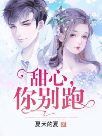 全文赘婿逆袭：刚离婚就和校花同居