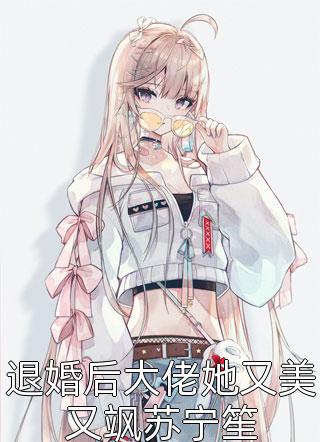 带炸药空间穿越：杀手毒妃很嚣张完结版