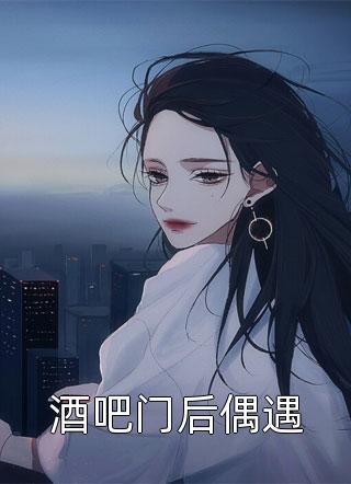 大理客栈：我的绝美女租客全集