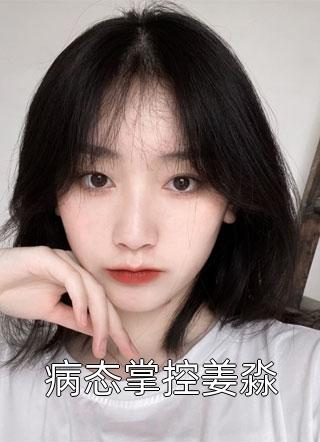 嫡女惊华：王妃暴躁不好惹质量好文