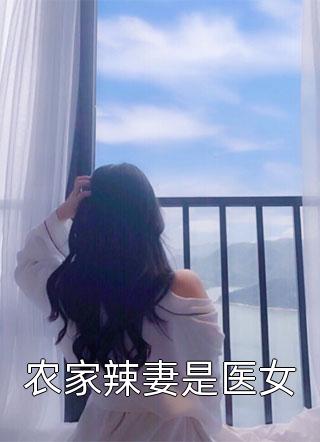 渣爹滚远点，你前妻已二婚