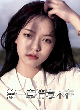 豪门狂婿