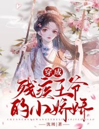 进监狱后，未婚夫杀疯了免费阅读全集