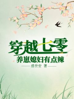 高手下山：师姐我来了