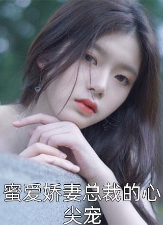 全文毕业发老婆，我成了前女友她爸爸