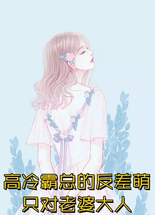 小说全集让你退婚，你拿聘礼做什么