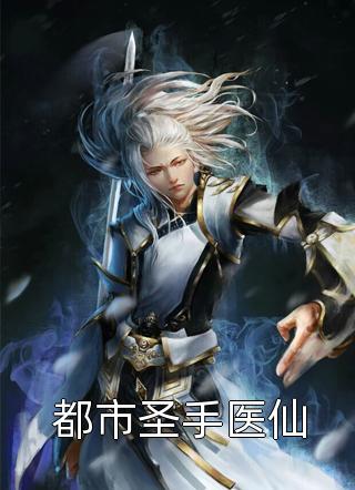 开局百亿签到金，落魄大佬她成了真神豪完整版